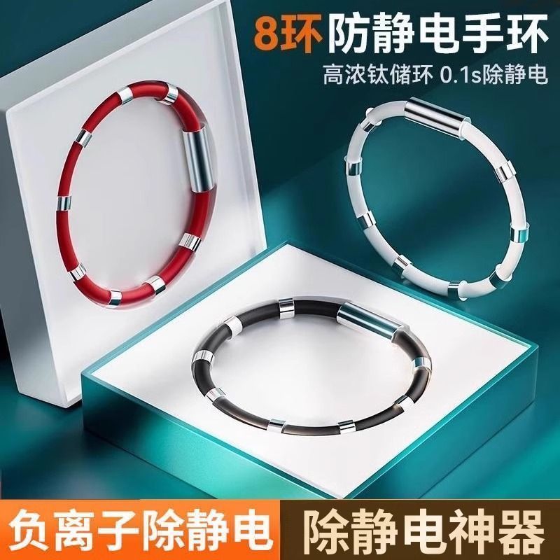 防静电手环冬季去除静电神器