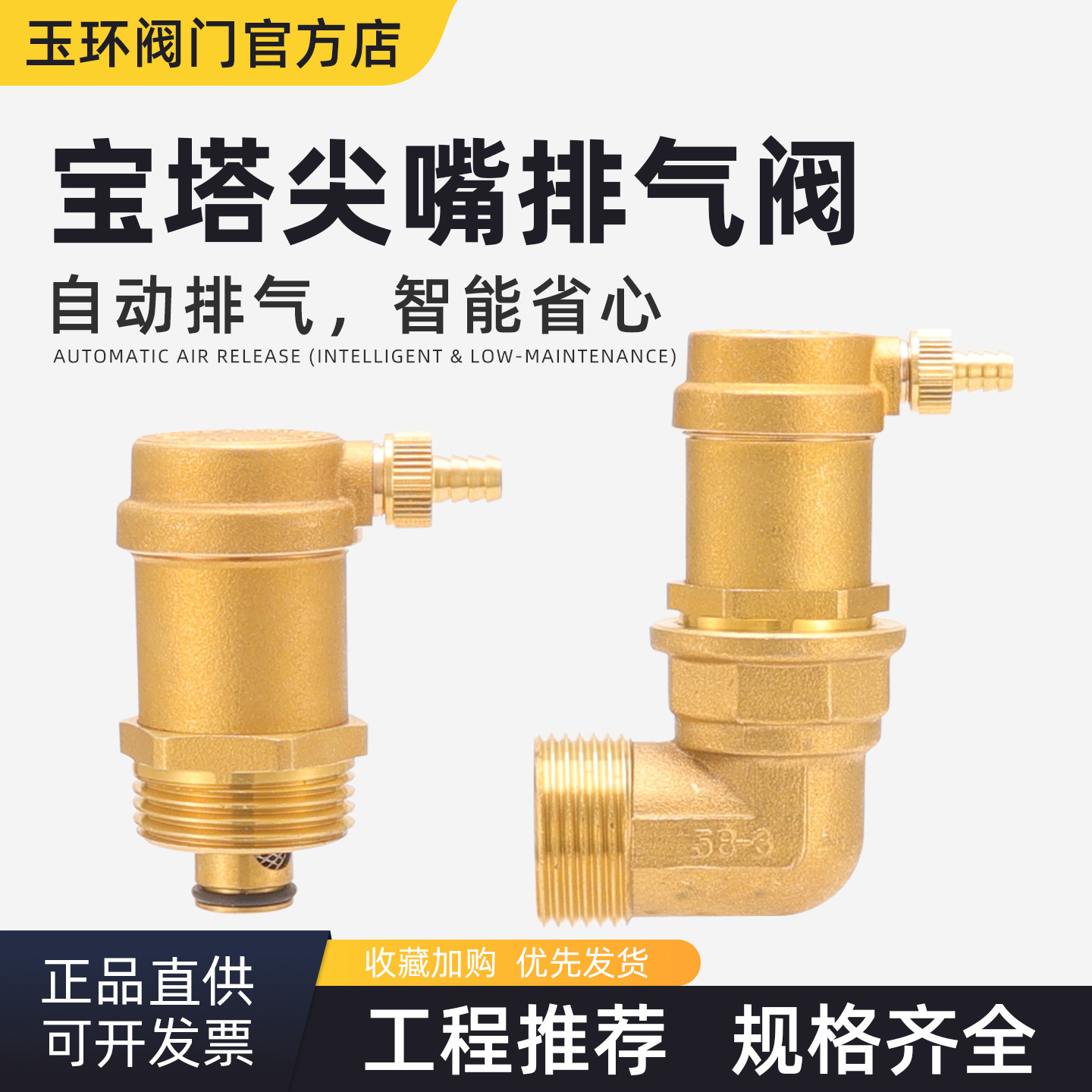 宝塔尖嘴自动排气阀防水锤