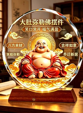 笑脸大肚弥勒佛水晶纳福桌面摆件