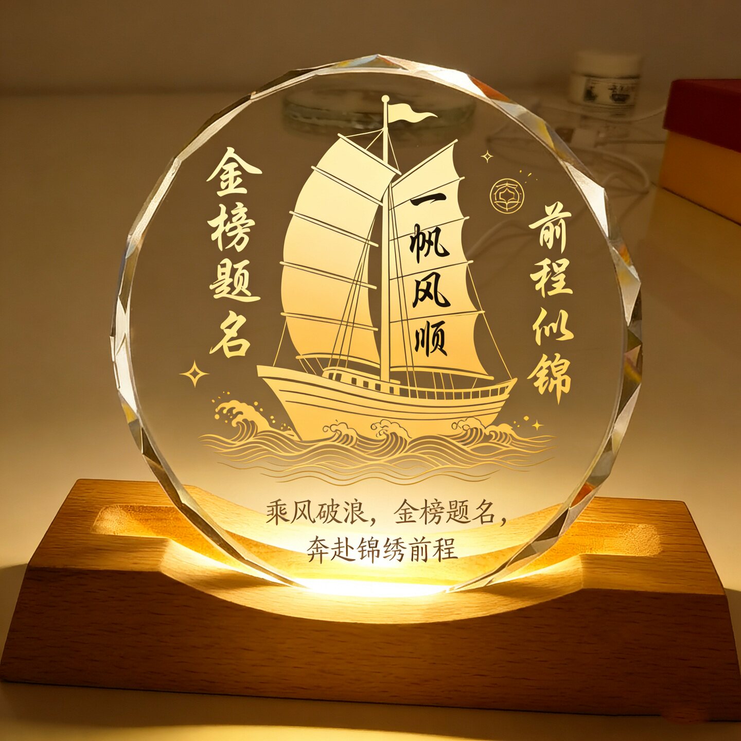 一帆风顺帆船水晶摆件LED发光创意礼盒/礼品套组
