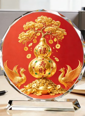 五福葫芦水晶摆件福禄寿财纹样入户财位聚财纳福居家国风工艺摆台