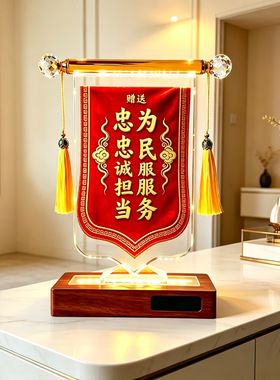 水晶锦旗定制摆台感谢牌匾送教练同事商务致谢桌面轻奢纪念工艺品