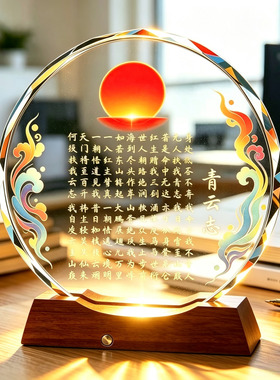 轻奢红日当头青云志水晶摆件客厅茶桌旭日高升旺事业风水工艺摆件