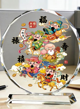 吉祥五福水晶摆件福禄寿喜财图景商铺前台五路纳福新中式桌面工艺