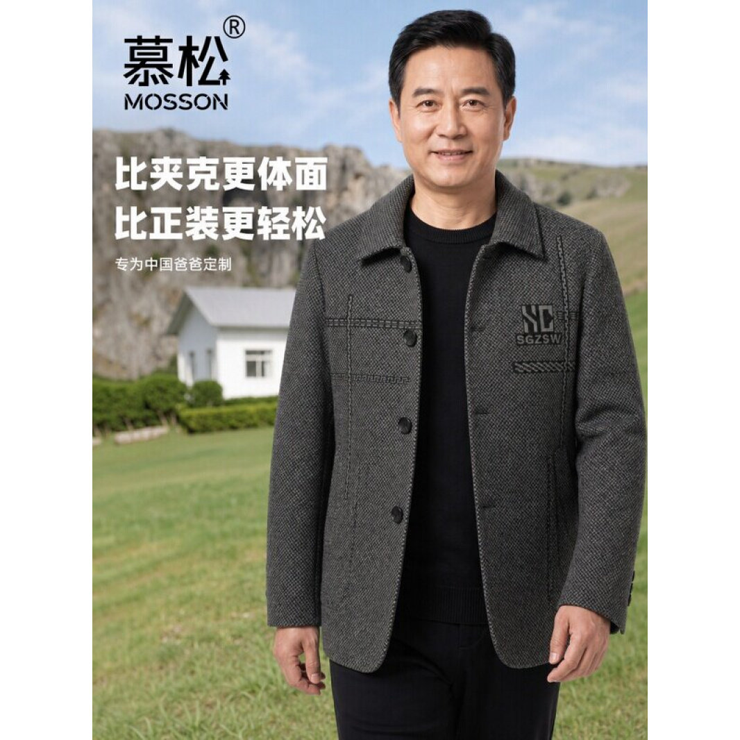 爸爸春秋中山装休闲夹克