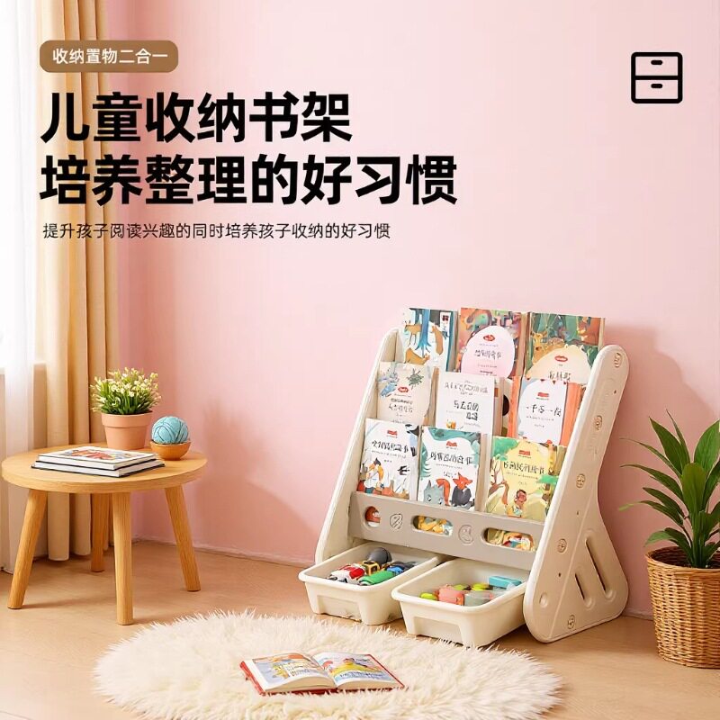 儿童书架玩具柜二合一