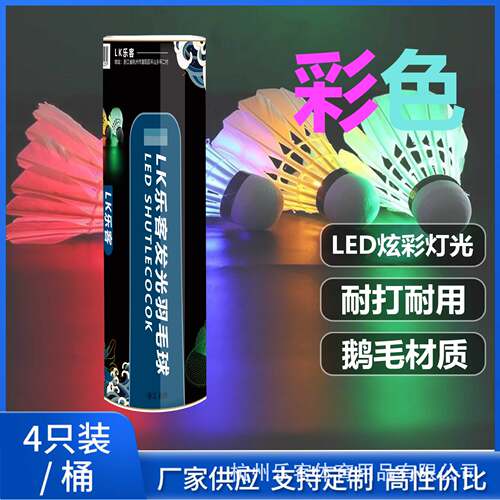 夜光LED羽毛球4只桶装