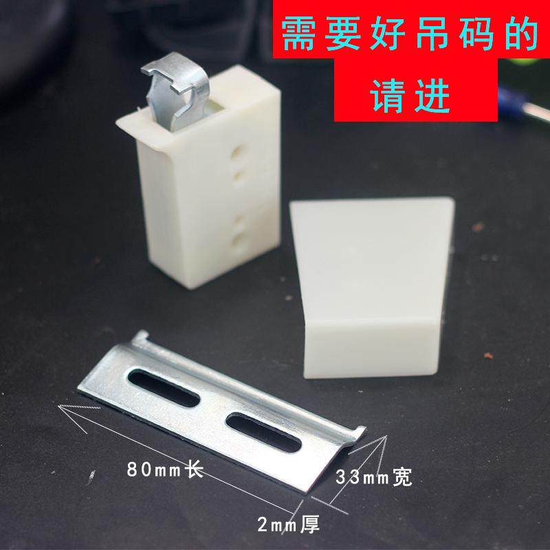 橱柜固定墙上连接挂码吊码