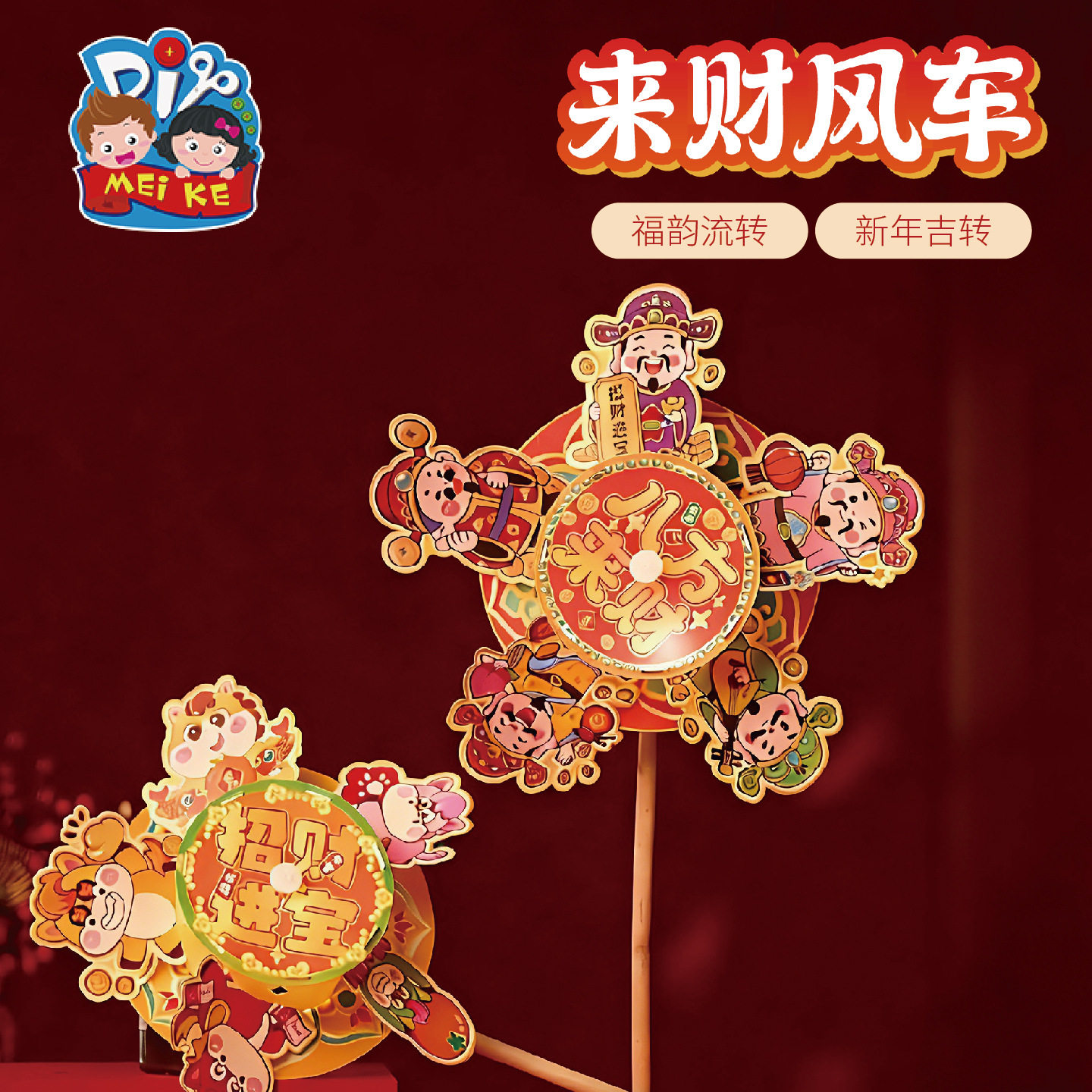 过新年春节元宵马年来财风车手工diy灯笼儿童制作材料包花灯装饰