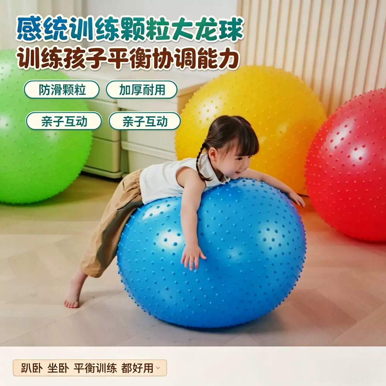 儿童感统训练大龙球幼儿园早教用