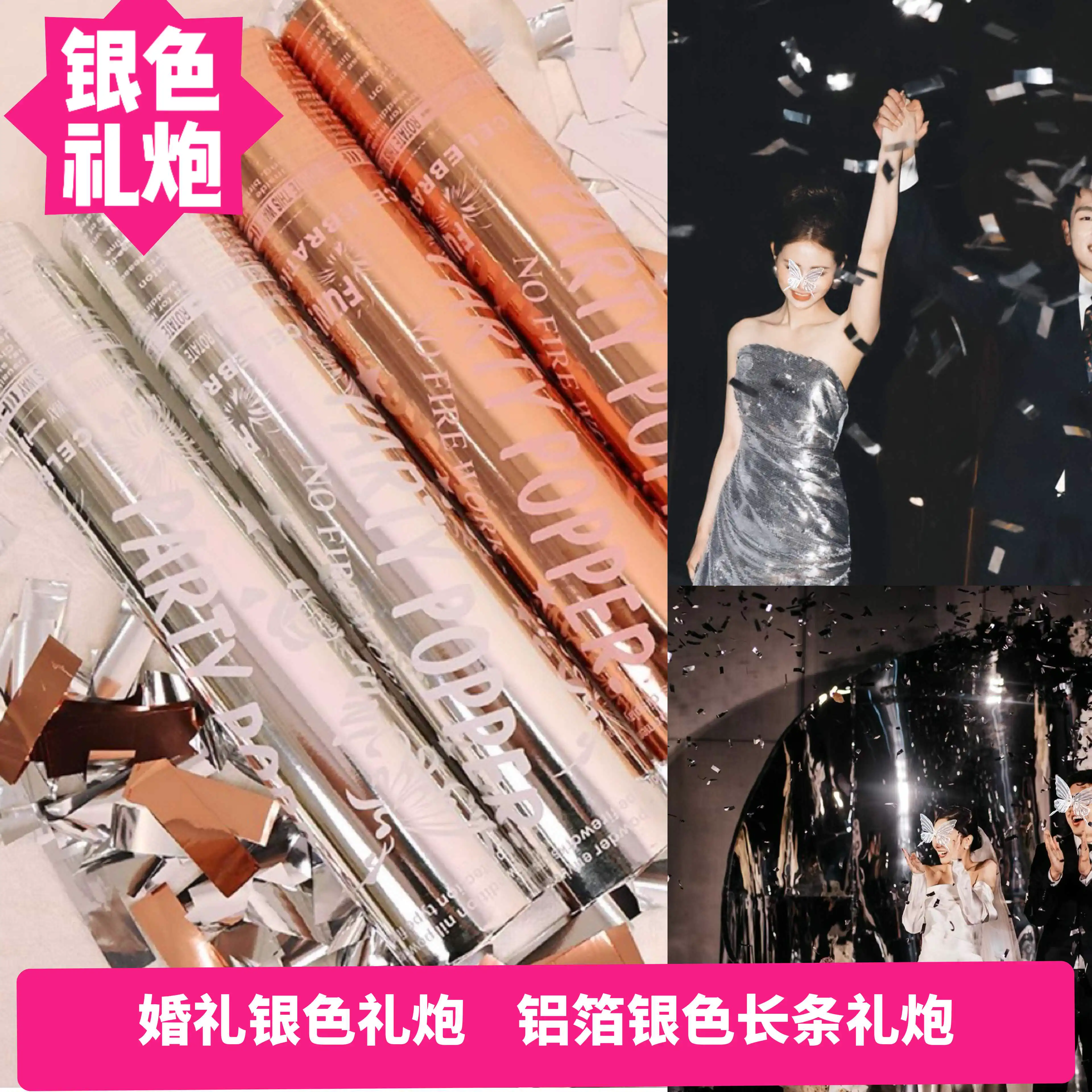 银色丝带礼炮婚礼结婚长方形礼花炮彩带派对金色开业庆典礼花炮筒
