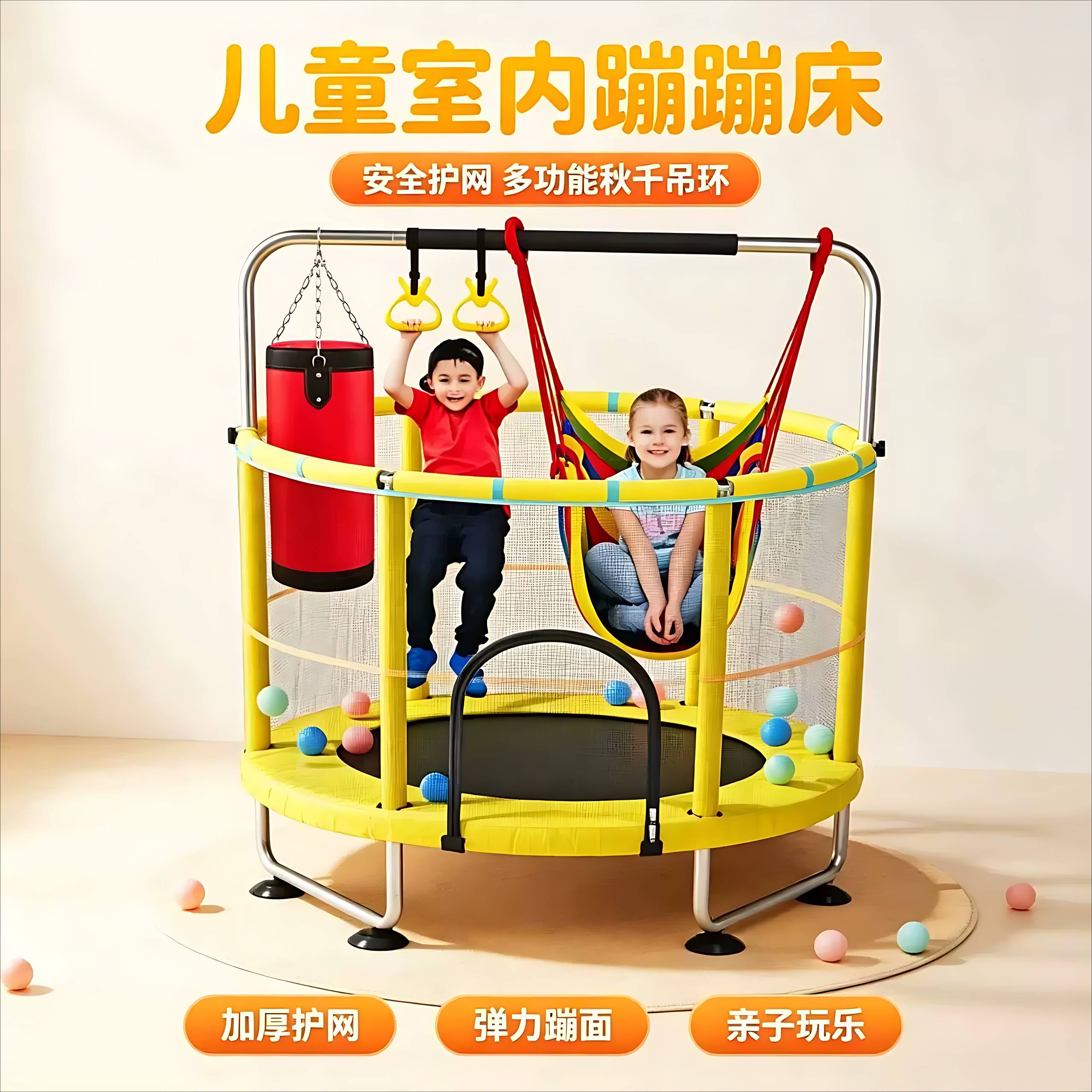 亲子蹦蹦床可拆卸儿童跳跳床｜