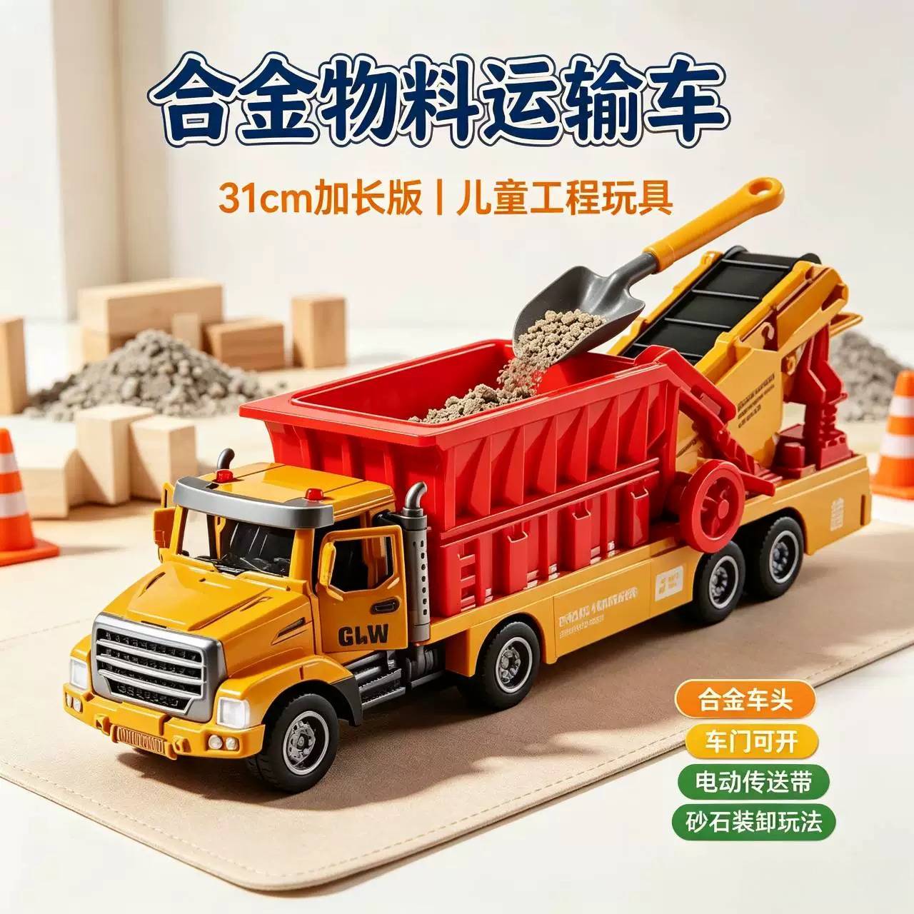 合金电动履带运输车玩具36岁男孩