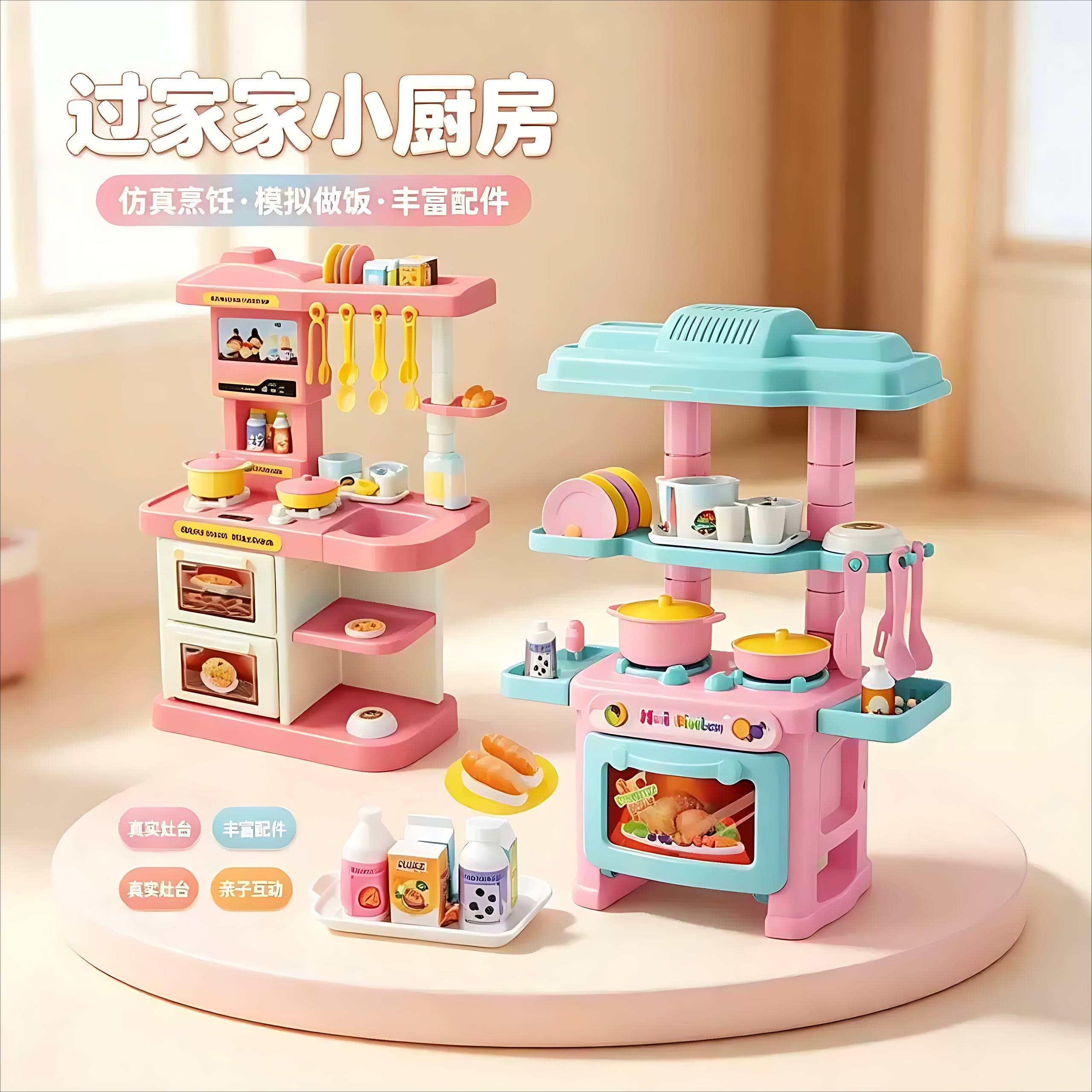 儿童过家家仿真厨房玩具套装玩具