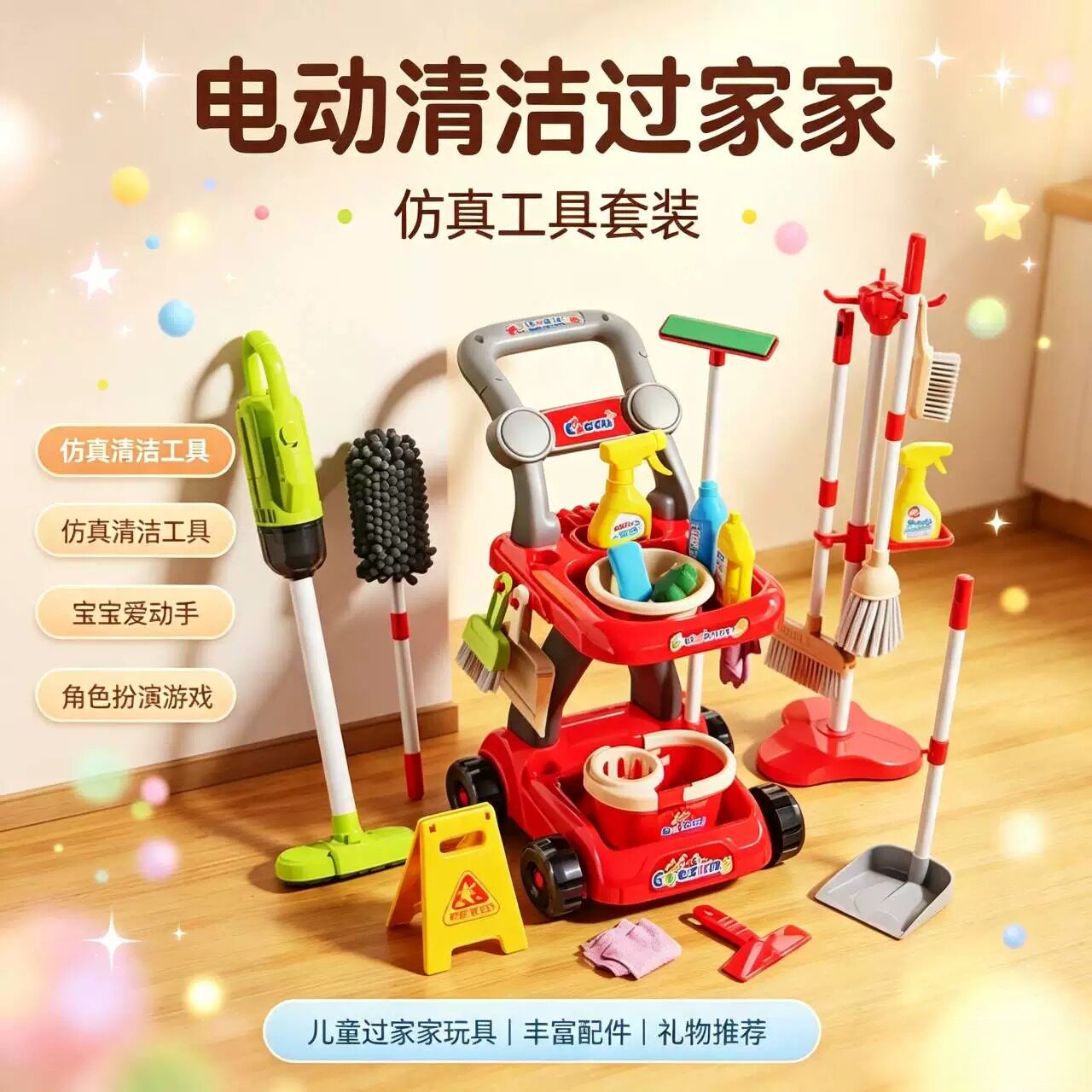 儿童扫地玩具扫把簸箕组合套装女童宝宝清洁打扫仿真过家家男女孩