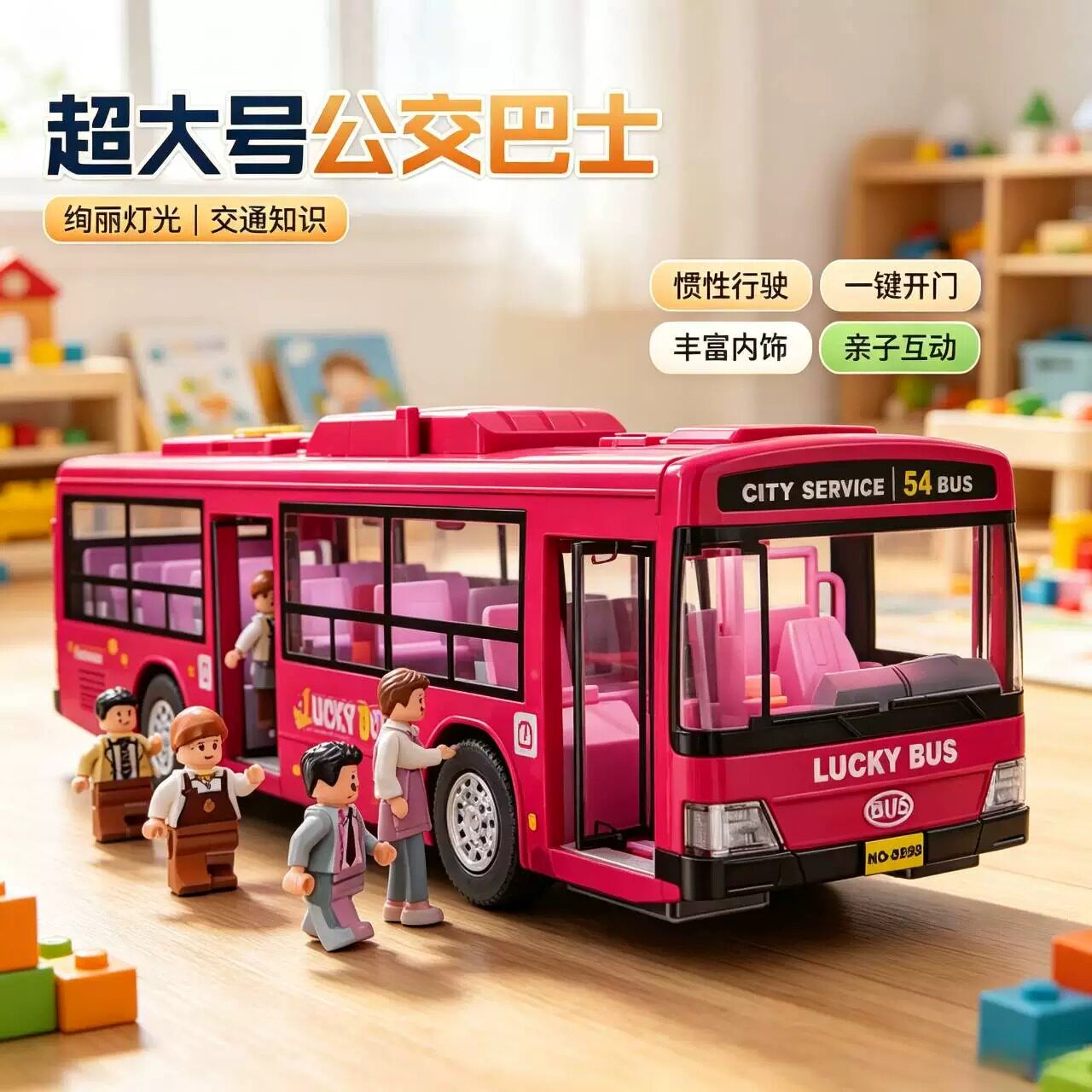 儿童大号仿真公交车玩具超大巴士