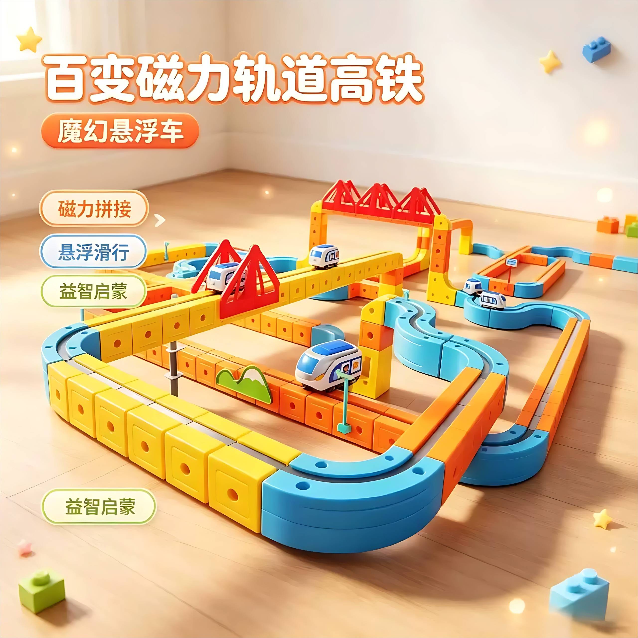 儿童电动磁力拼装高铁轨道火车|