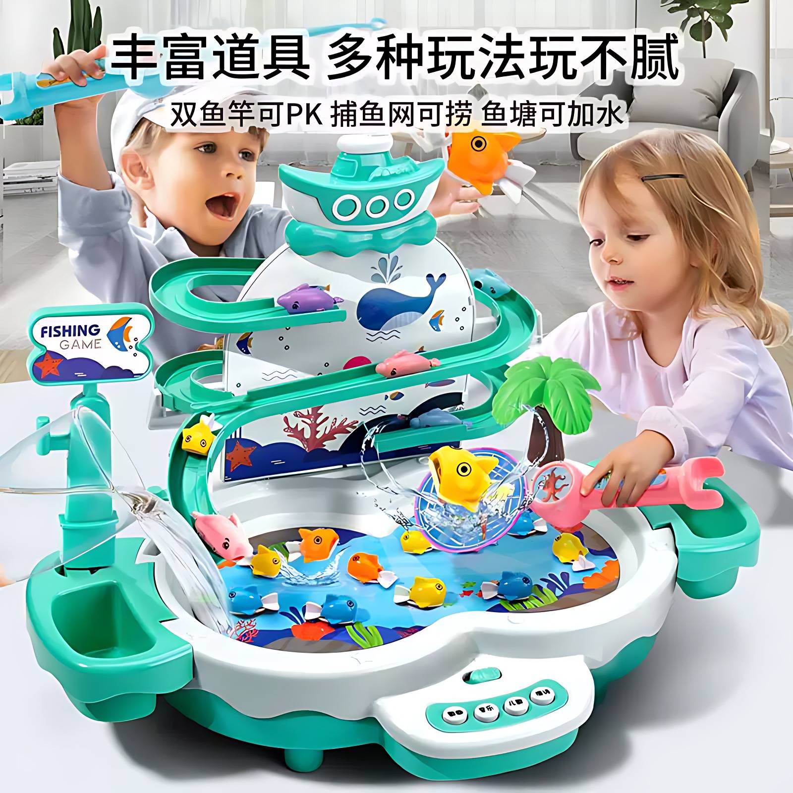 儿童电动鱼竿钓鱼玩具3-6岁礼物