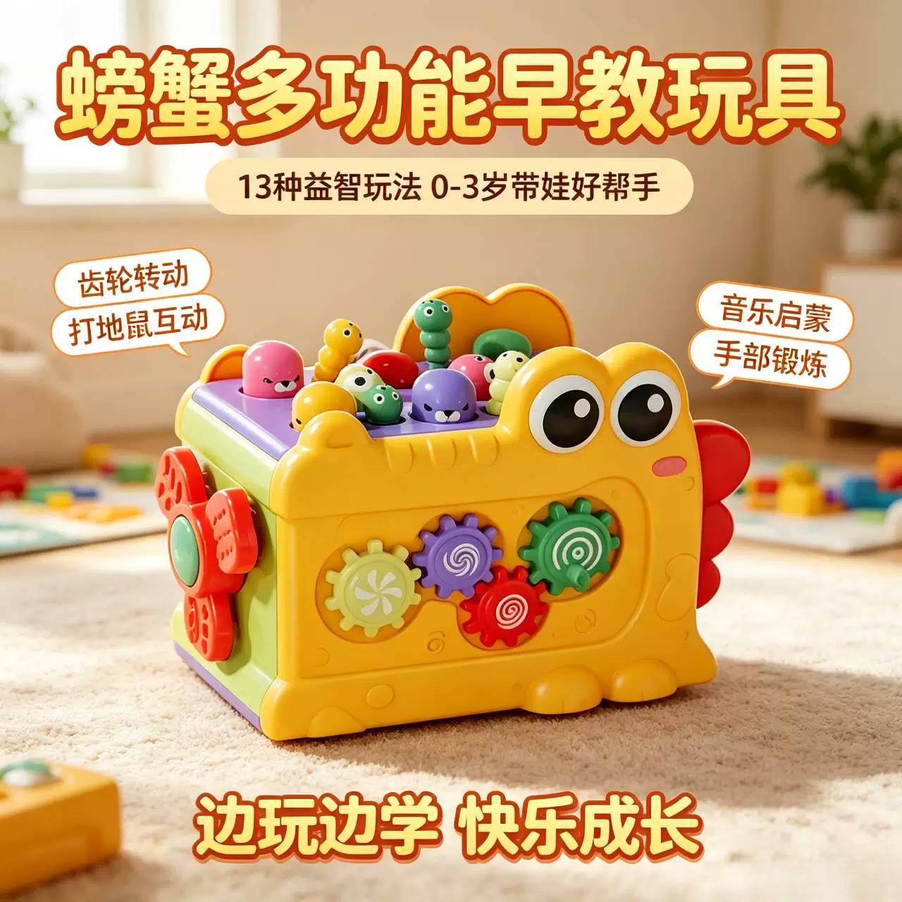 儿童早教互动六面体益智玩具Q萌