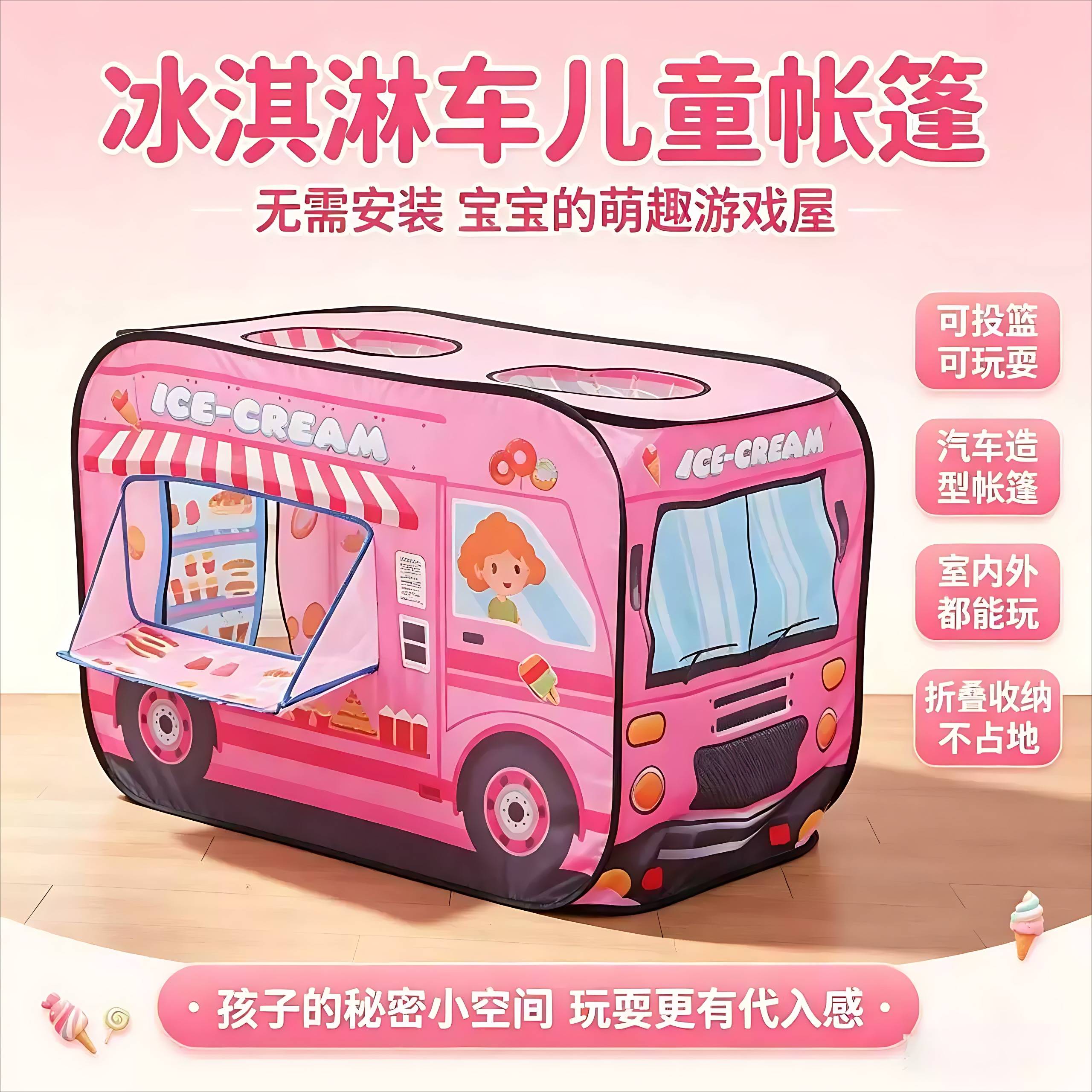 儿童室内汽车造型游戏帐篷屋子池