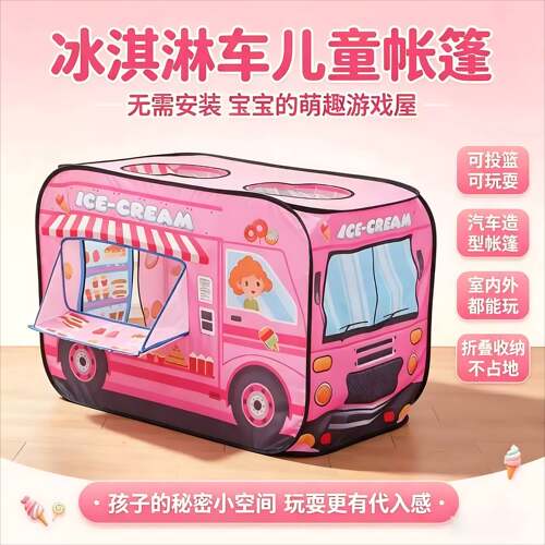 儿童室内汽车造型游戏帐篷屋子池