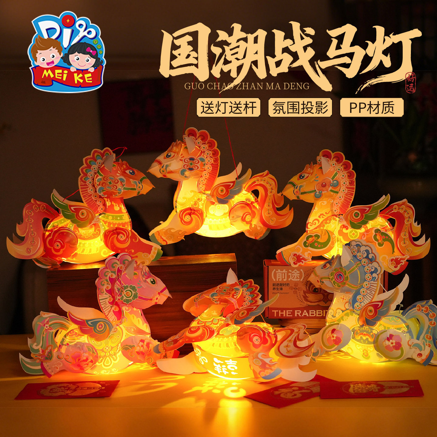 马年新年春节元宵国潮战马灯手工diy灯笼儿童制作材料包花灯装饰