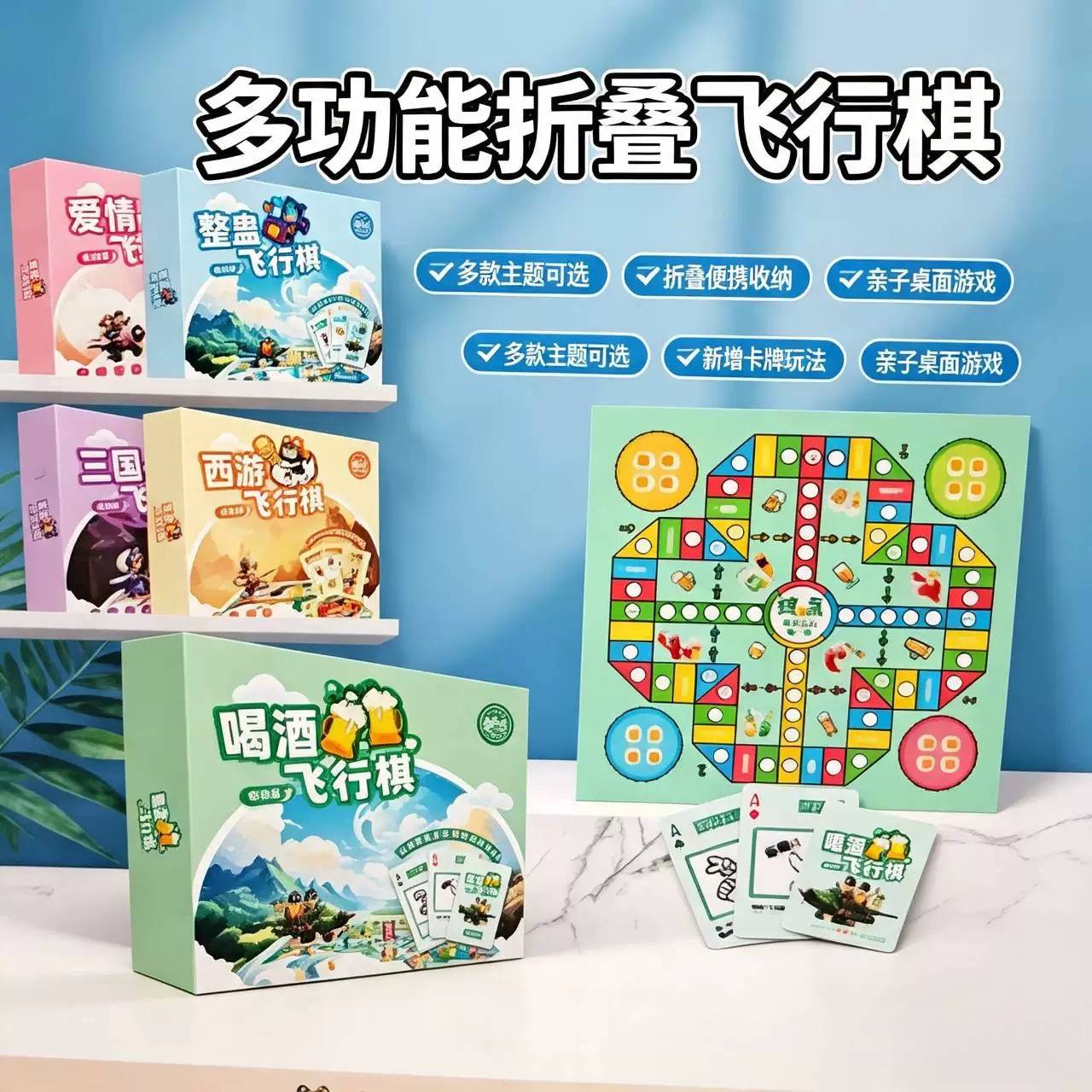 整蛊爱情主题酒吧飞行棋加强版