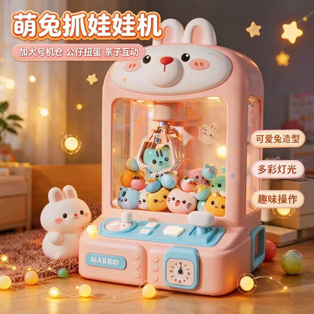 儿童家用小型抓娃娃机投币夹公仔