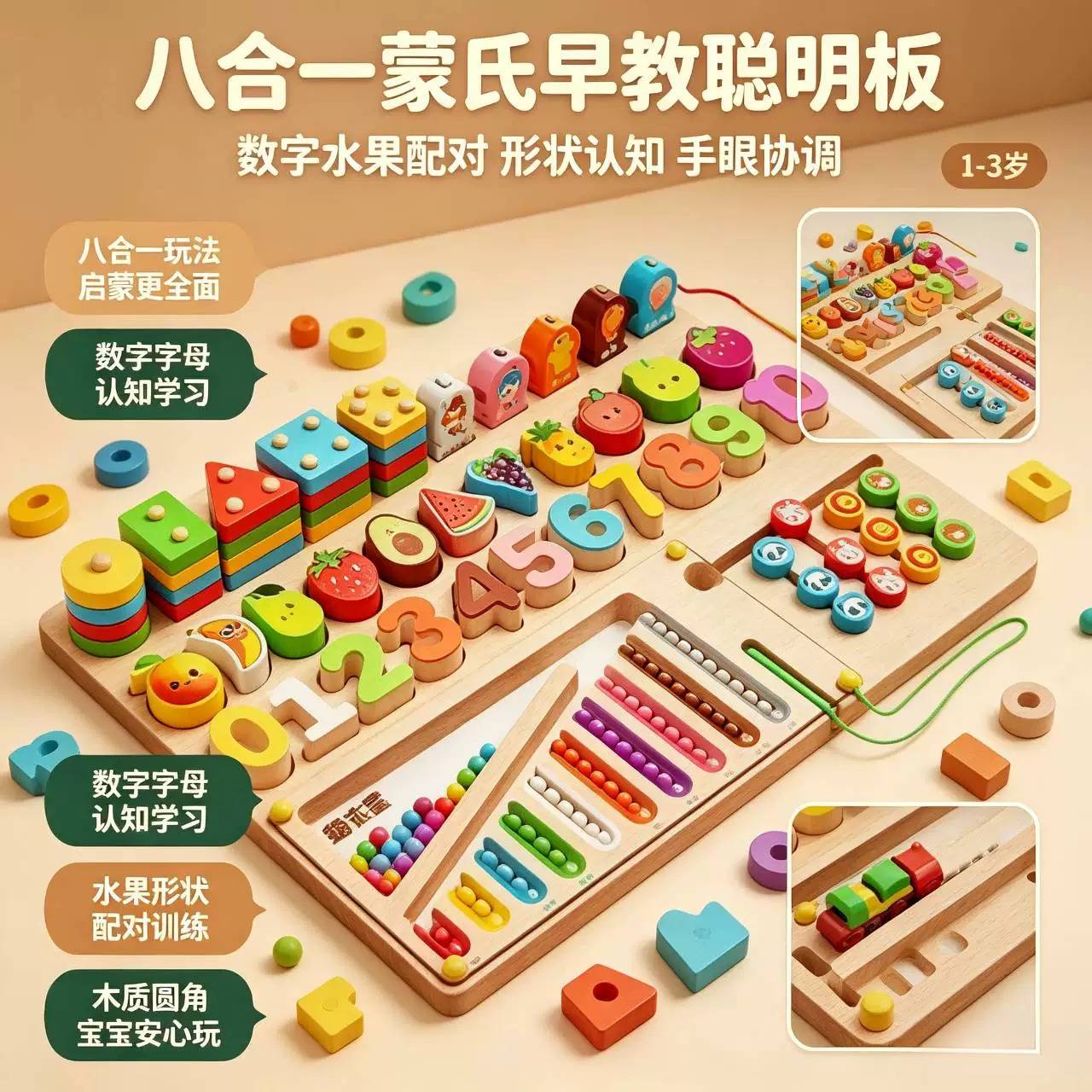 儿童蒙氏早教木质积木数字配对|