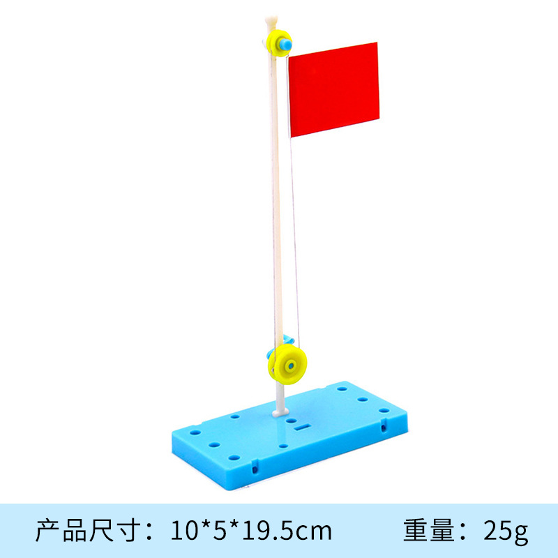 国旗升降台模型科学实验发明手摇发电风向标diy手工材料包科技制