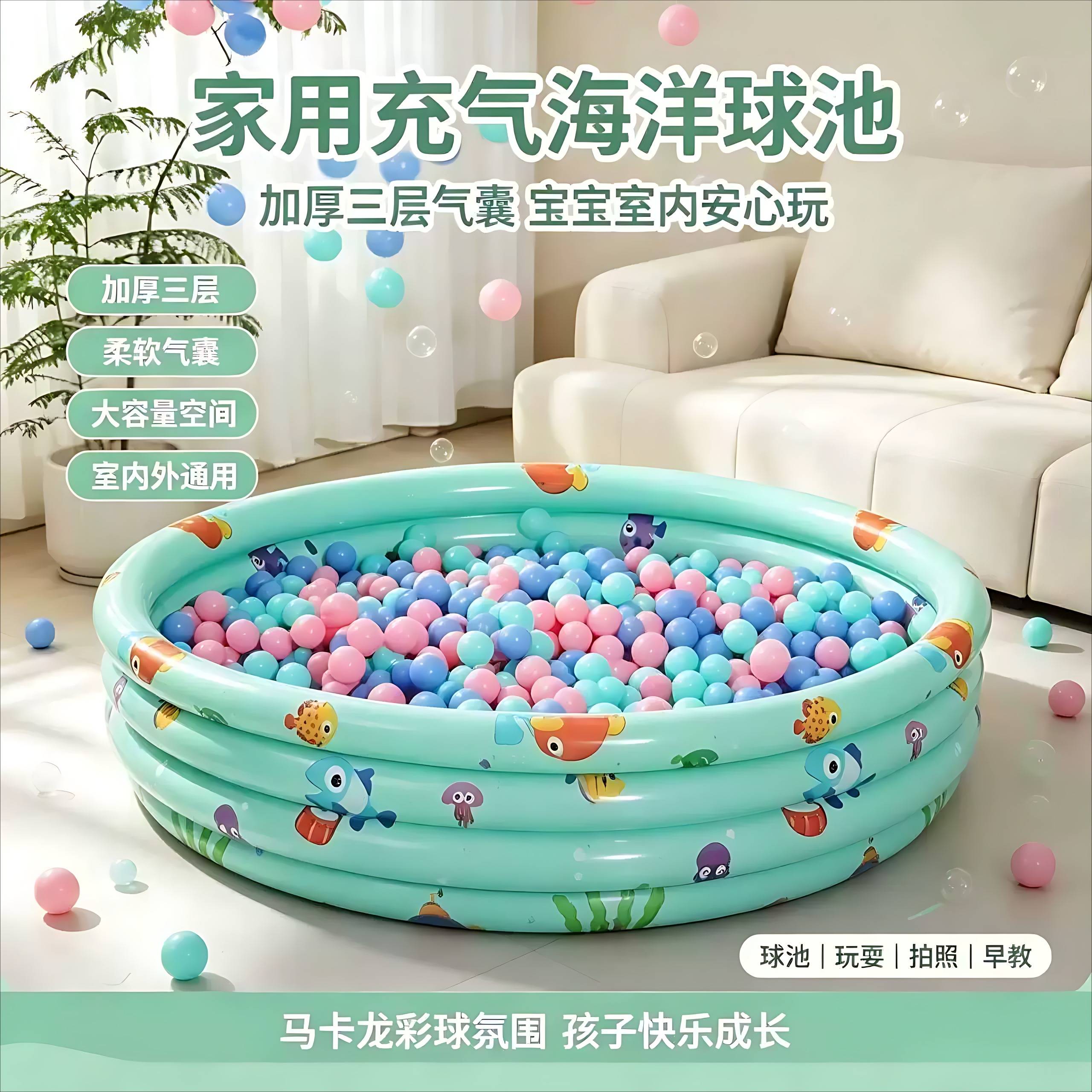 充气海洋球池加厚家用儿童玩具