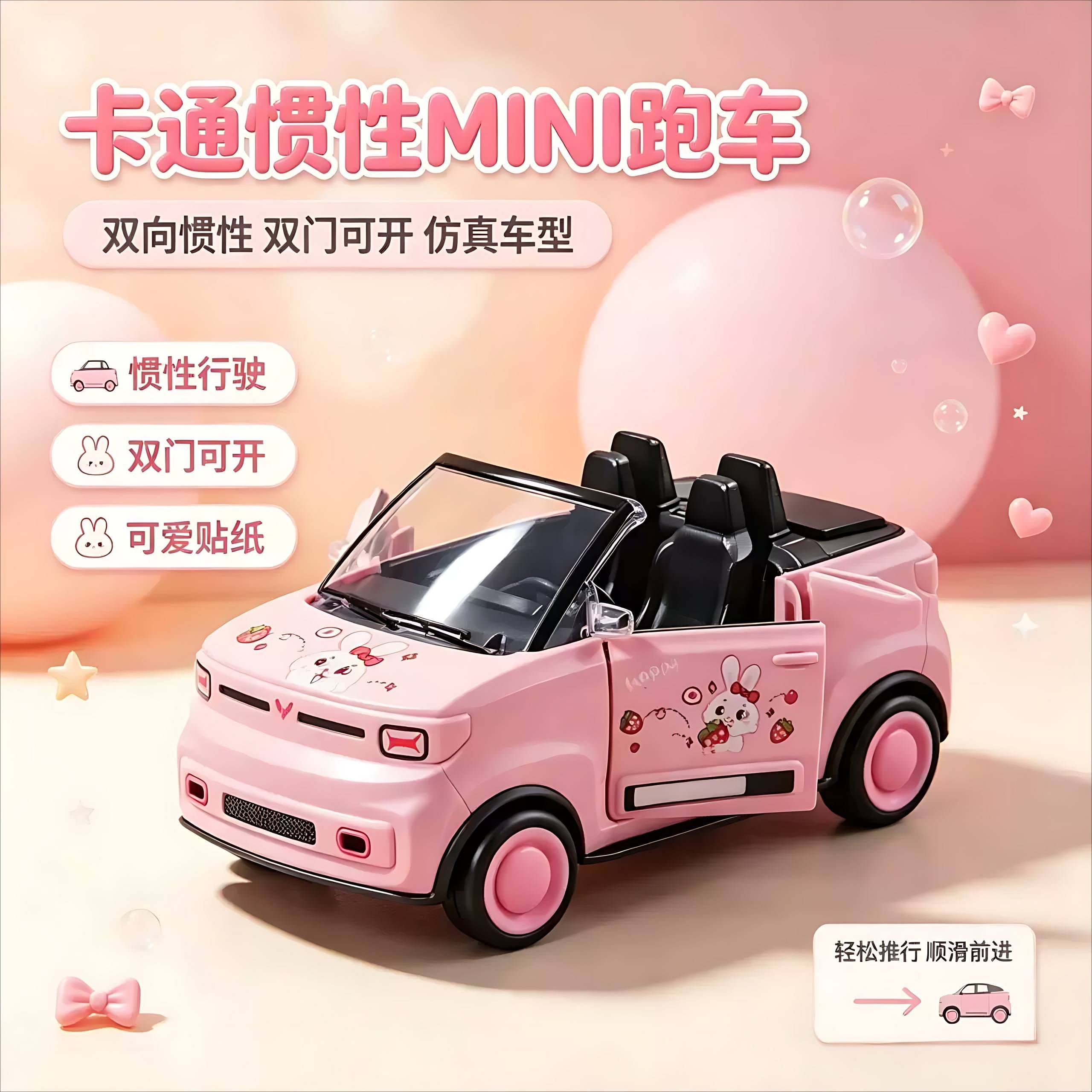 儿童卡通迷你敞篷车仿真塑料惯性