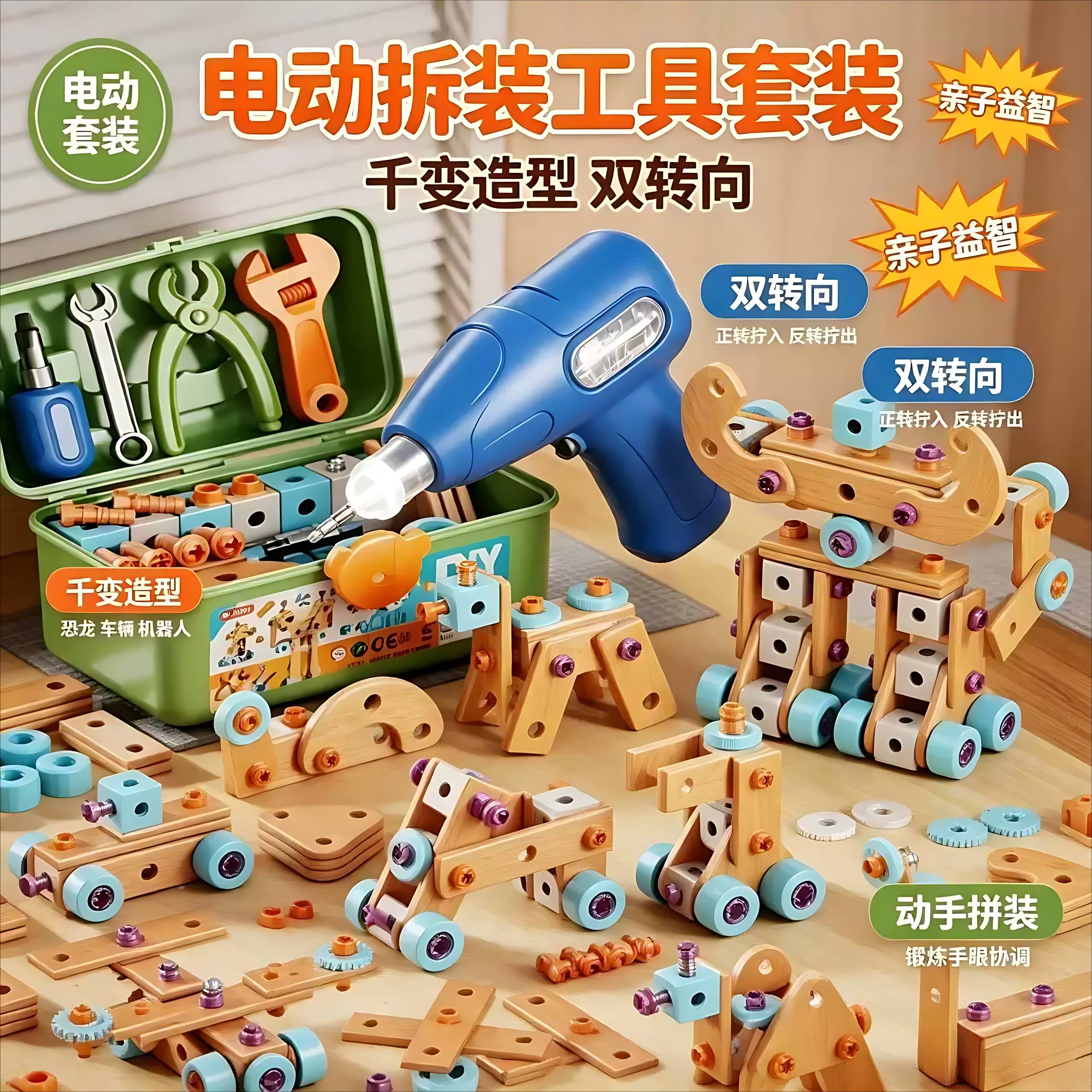 拧螺丝玩具儿童修理工具箱男孩