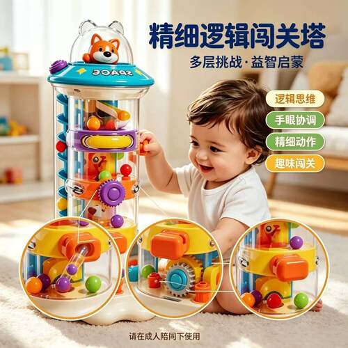 飞碟趣闯关儿童早教益智旋转玩具