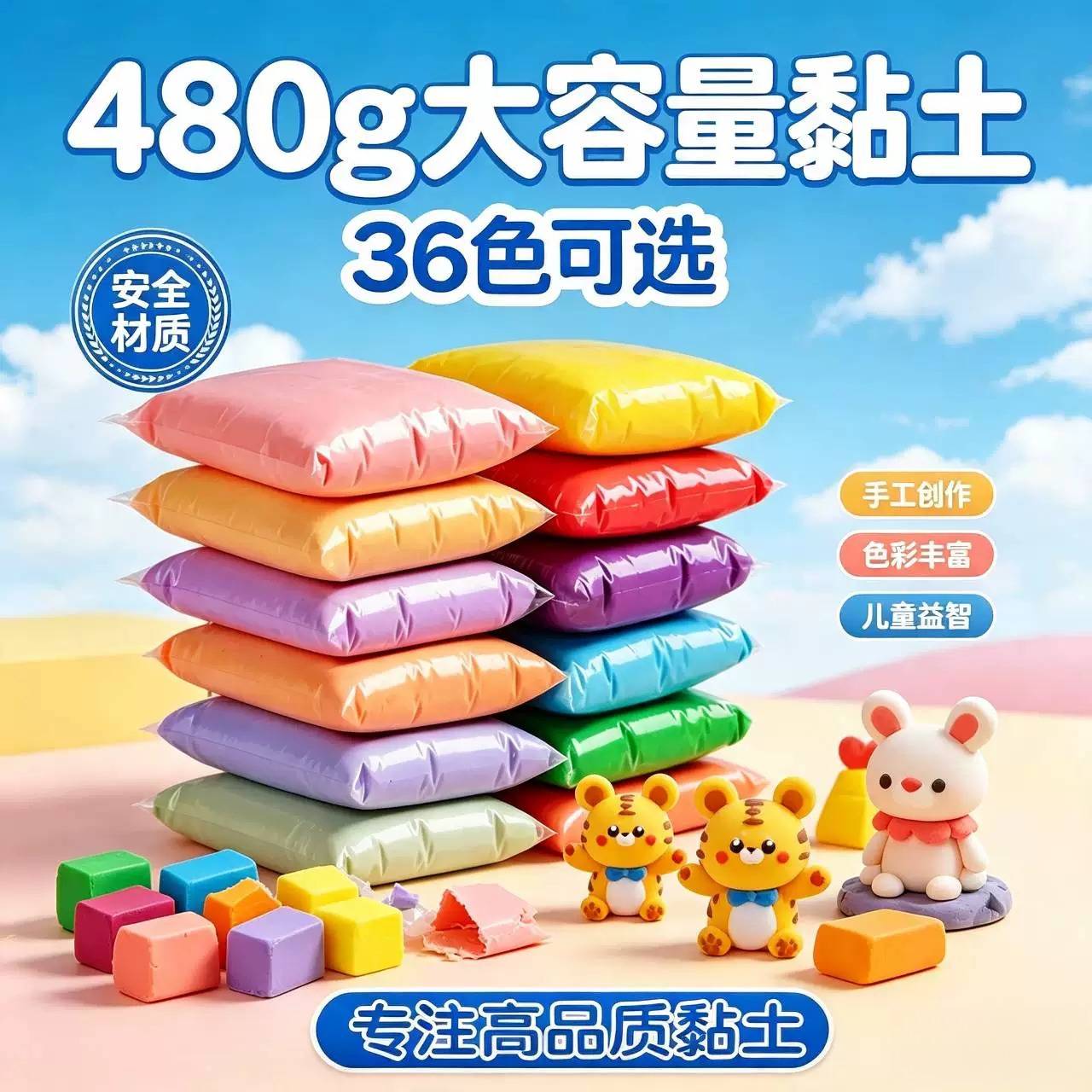 推荐超轻粘土儿童36色480克橡皮