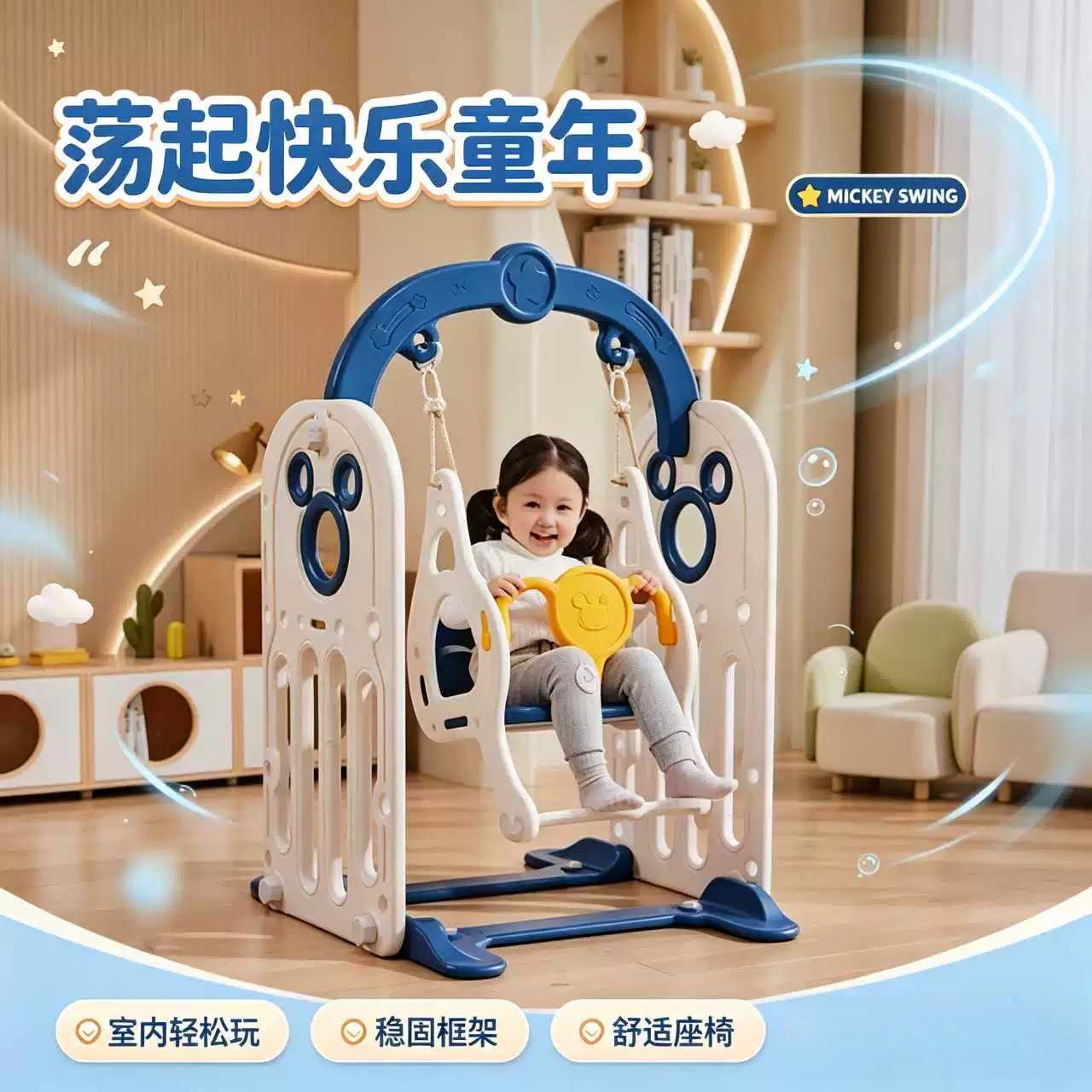 儿童室内家用秋千摇椅玩具宝宝