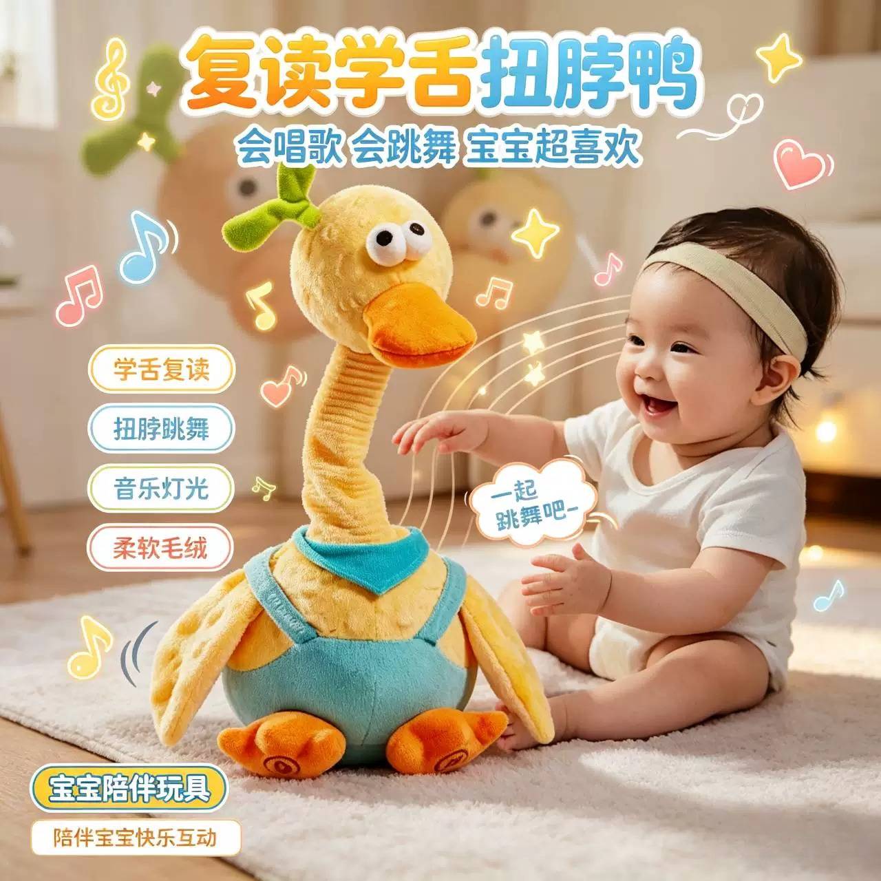 儿童复读鸭毛绒玩具会说话安抚