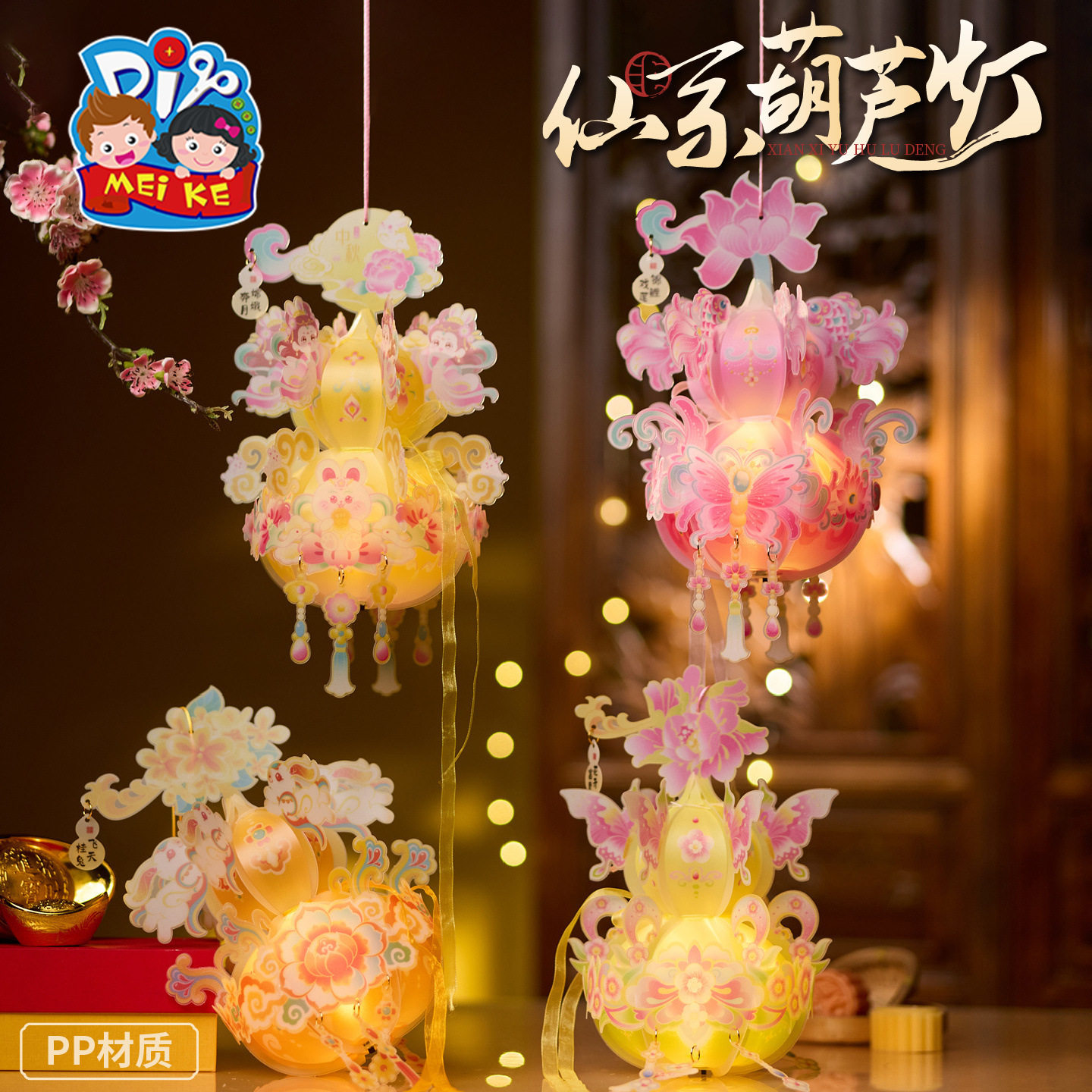 新年春节元宵马年仙系葫芦灯手工diy灯笼儿童材料包花灯装饰宫灯