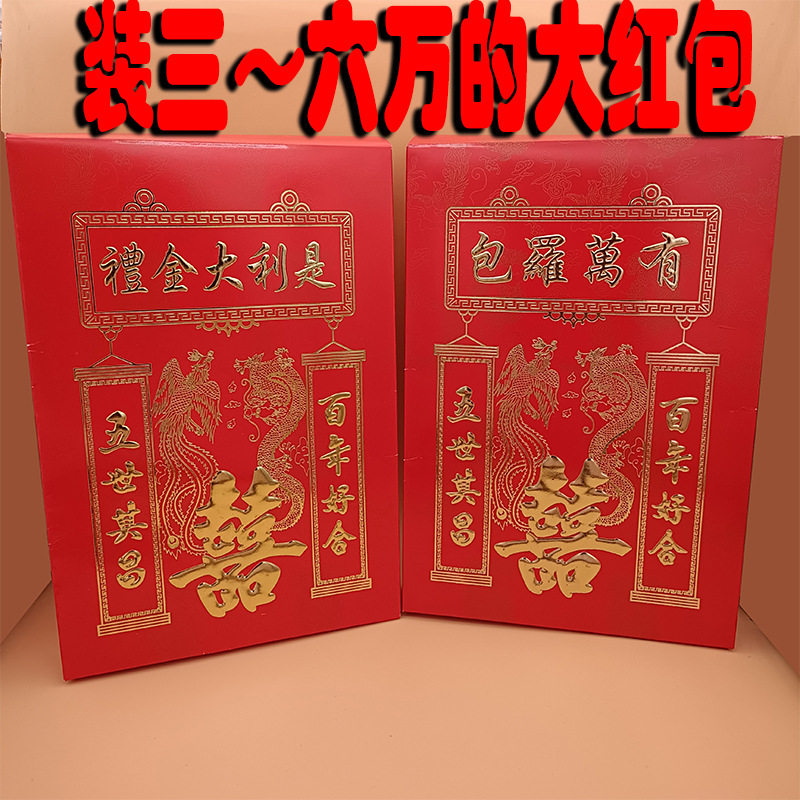 礼金大利包罗万有过大礼聘金大元