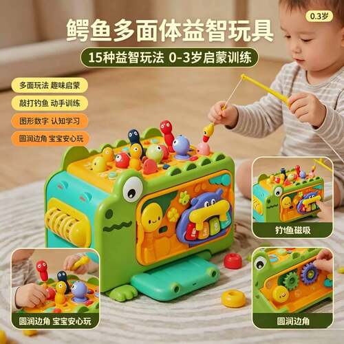 儿童打地鼠敲击钓鱼互动益智玩具