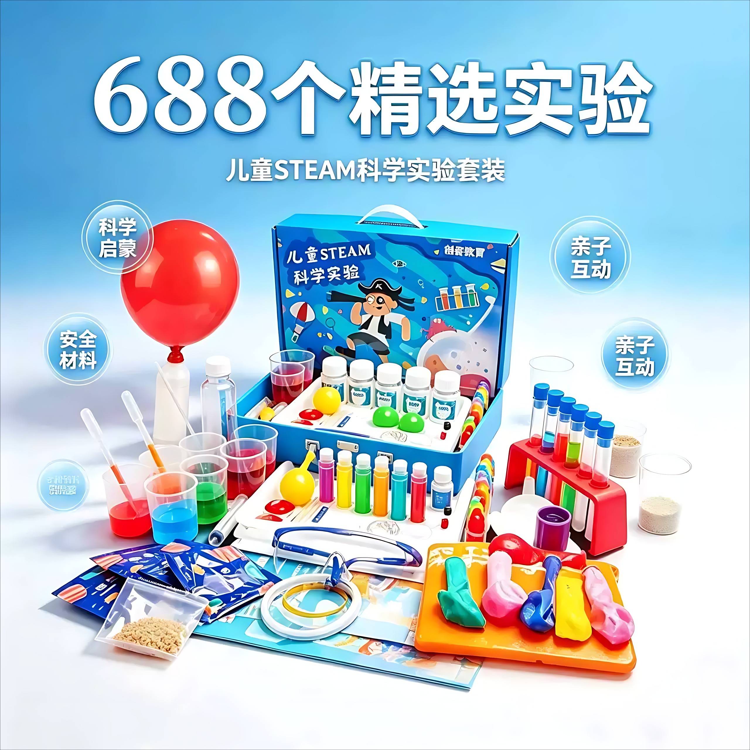 儿童科学小实验套装小学生趣味