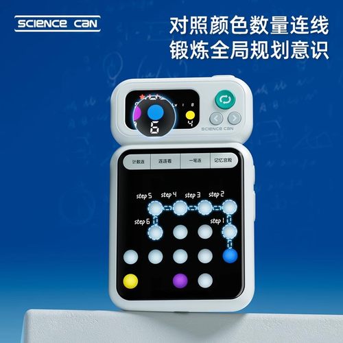 科学罐头点点连线注意力训练玩具