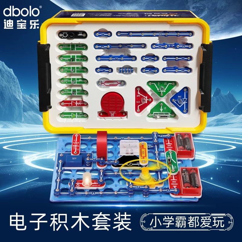 迪宝乐儿童科学实验电路电子积木