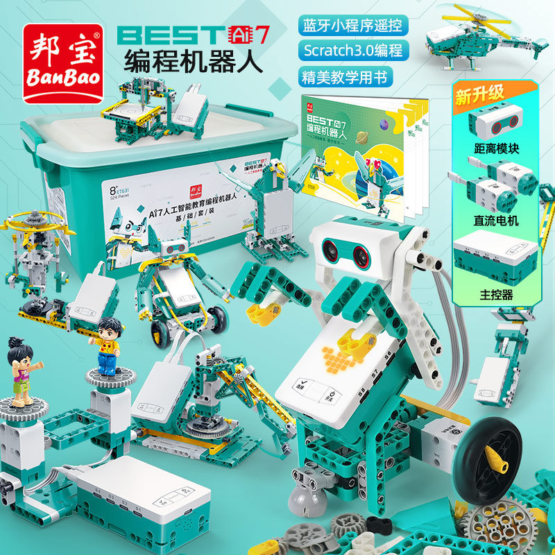 邦宝少儿编程机器人遥控车ET631