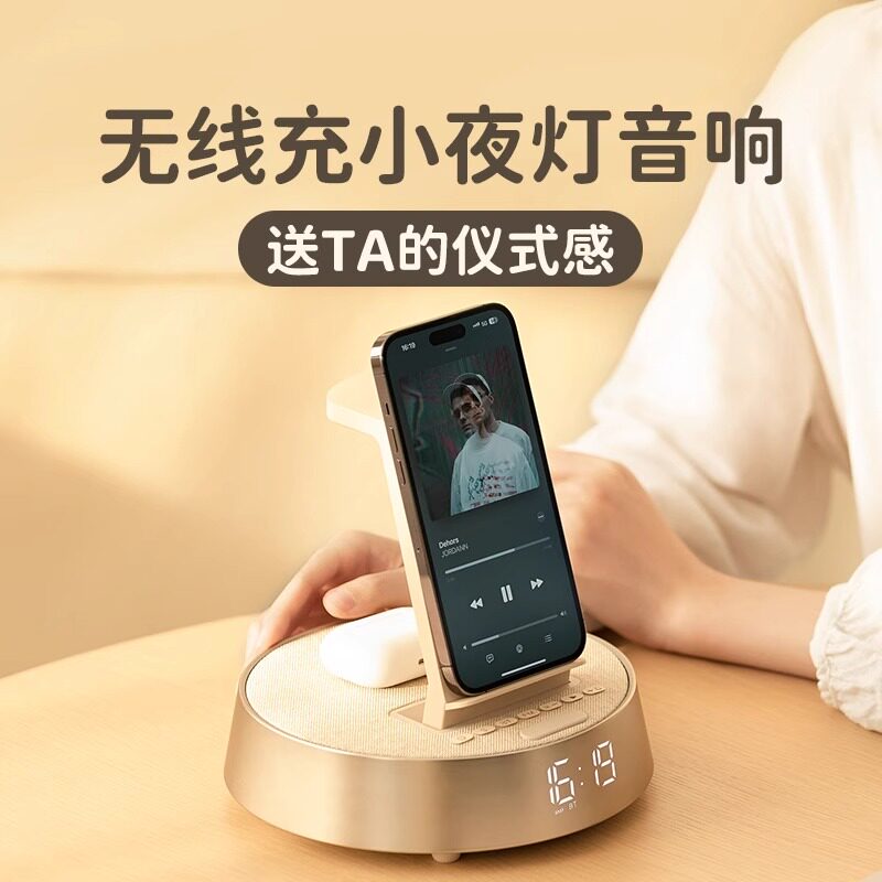 狂响手机手表耳机无线充蓝牙音箱