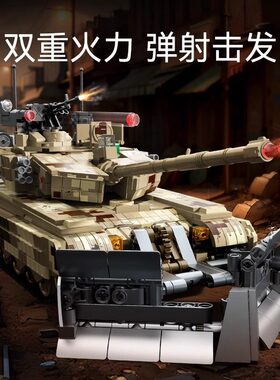 森宝积木99A主战坦克巷战版国产军事拼搭积木拼装玩具新年礼物男