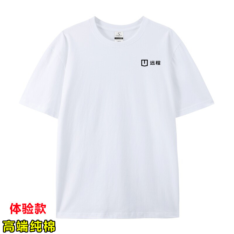 高级纯棉吉利远程工作服短袖t恤大码汽车4S店工衣新能源车展工服图片
