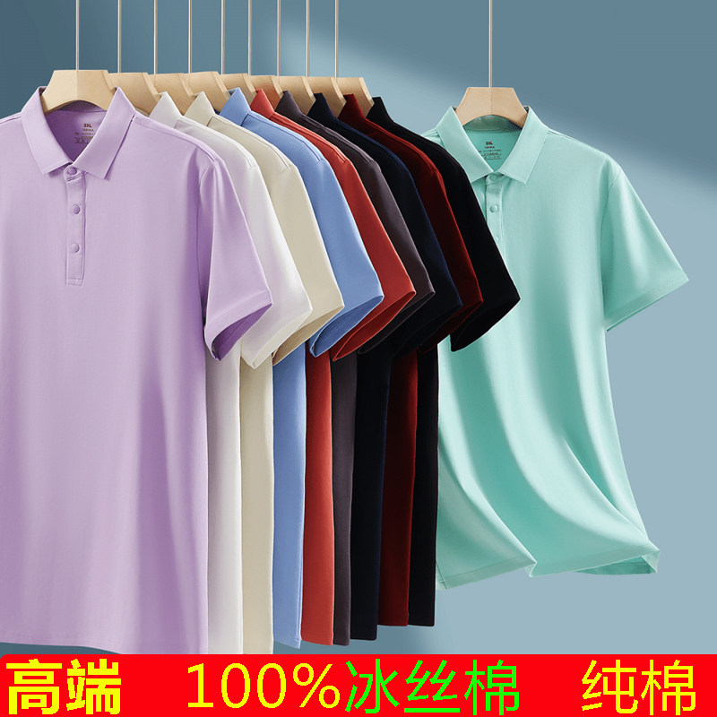 高级冰丝棉polo衫男款翻领纯棉t恤短袖男式2025新款高端男装定制