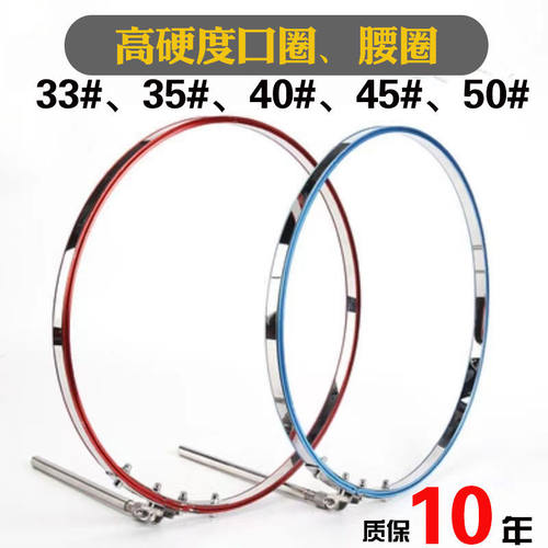 特硬鱼护口圈通用配件