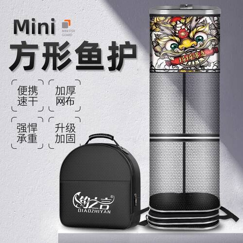 舞狮新款方形鱼护网兜